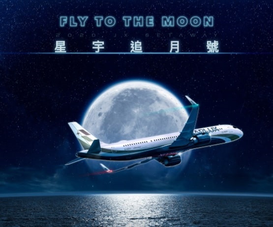 Starlux flight to the moon